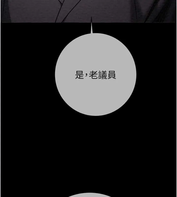 漫画《掠夺行动》第92话第136张图
