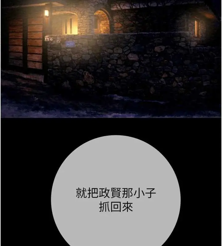 漫画《掠夺行动》第92话第138张图