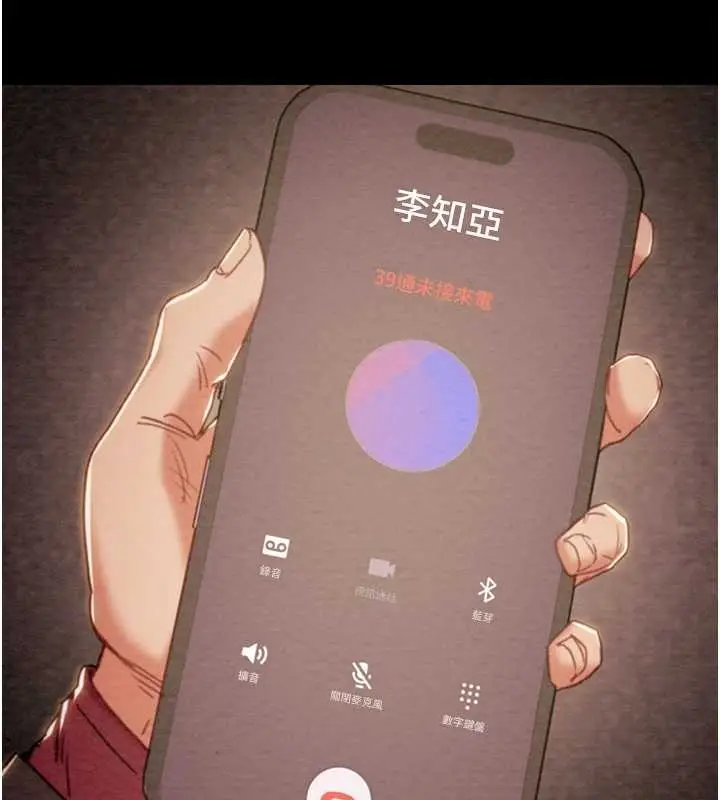 漫画《掠夺行动》第92话第143张图