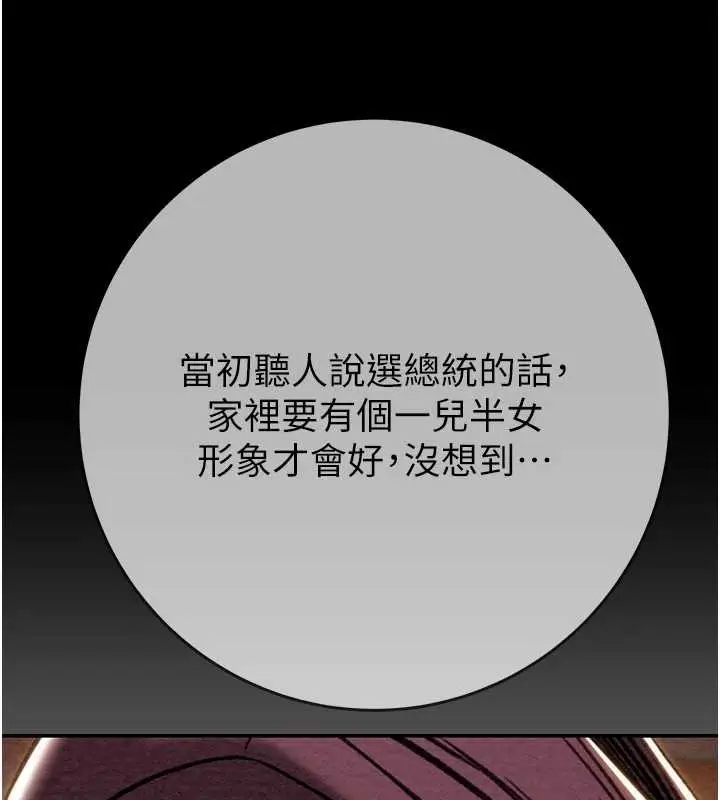 漫画《掠夺行动》第92话第145张图