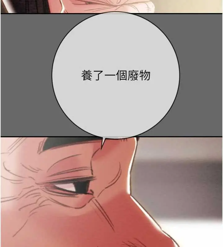 漫画《掠夺行动》第92话第147张图