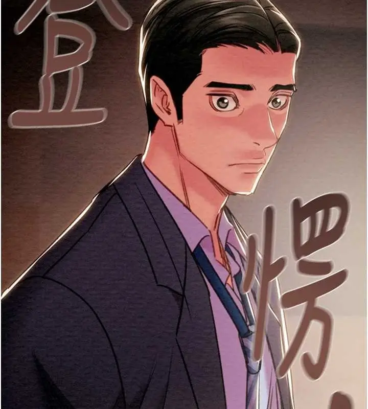 漫画《掠夺行动》第92话第149张图