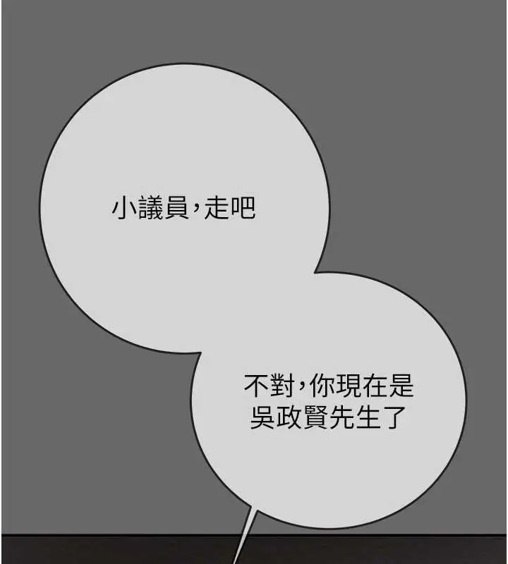 漫画《掠夺行动》第92话第152张图