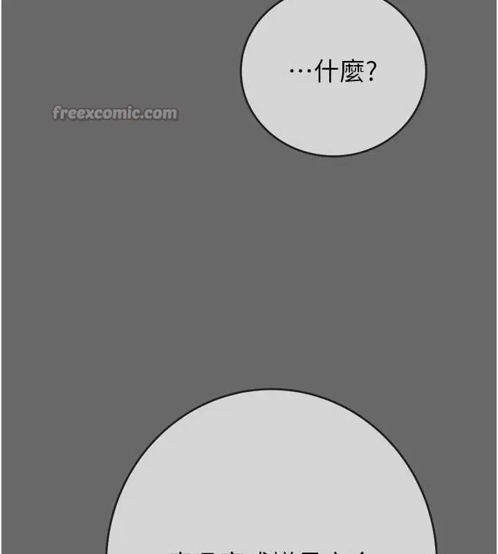漫画《掠夺行动》第92话第154张图