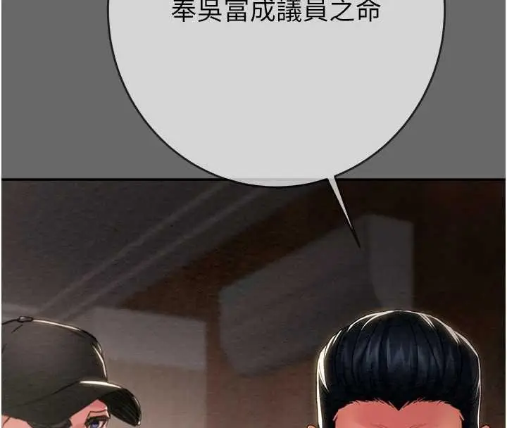 漫画《掠夺行动》第92话第155张图