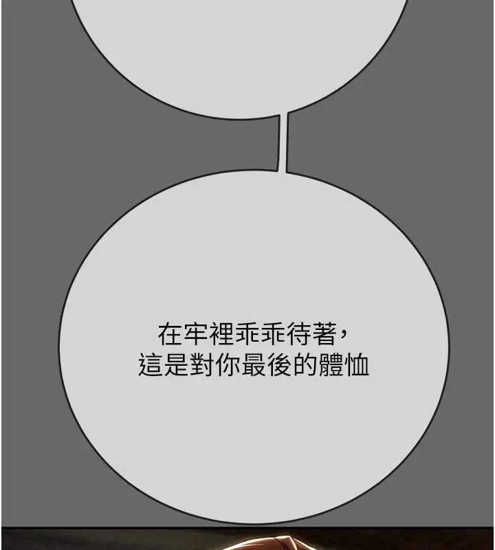 漫画《掠夺行动》第92话第160张图