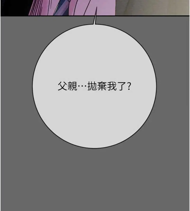 漫画《掠夺行动》第92话第165张图