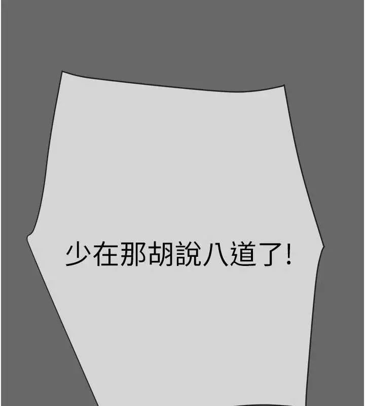 漫画《掠夺行动》第92话第167张图