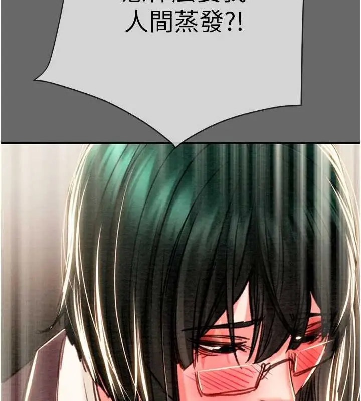 漫画《掠夺行动》第92话第172张图