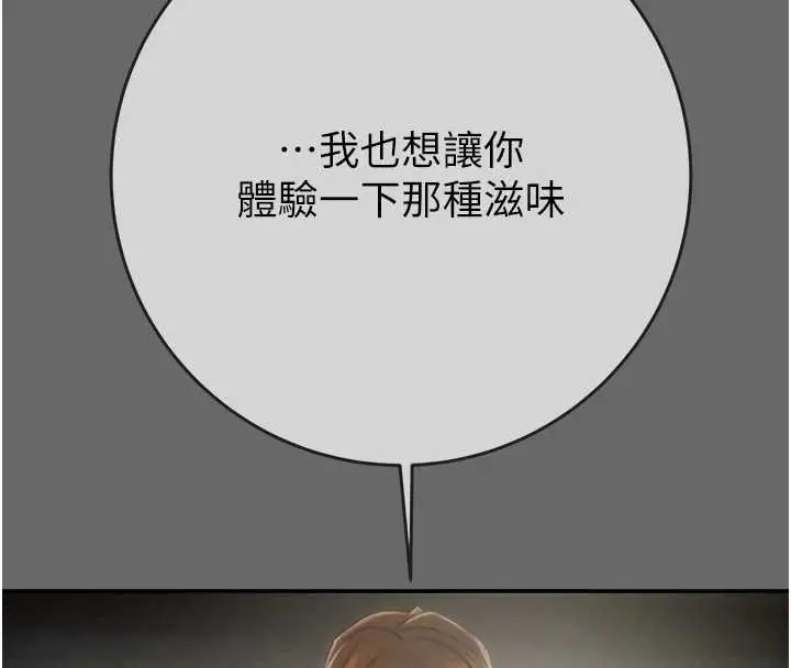 漫画《掠夺行动》第92话第174张图
