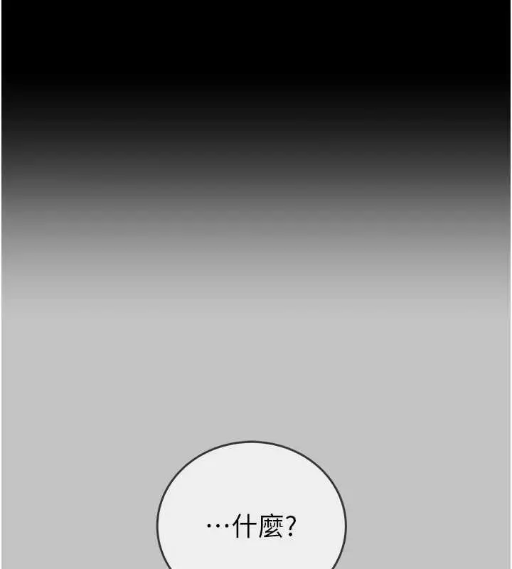 漫画《掠夺行动》第92话第19张图
