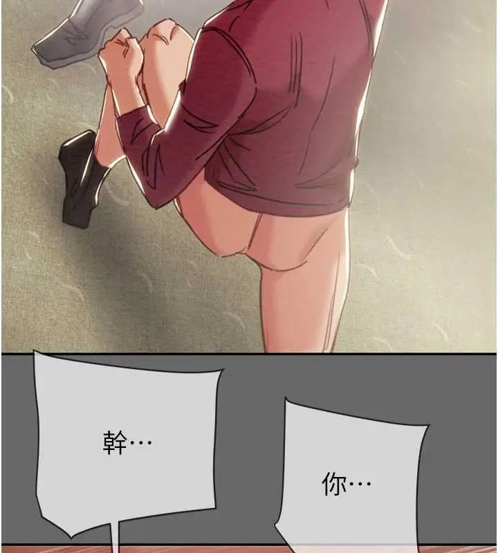 漫画《掠夺行动》第92话第191张图