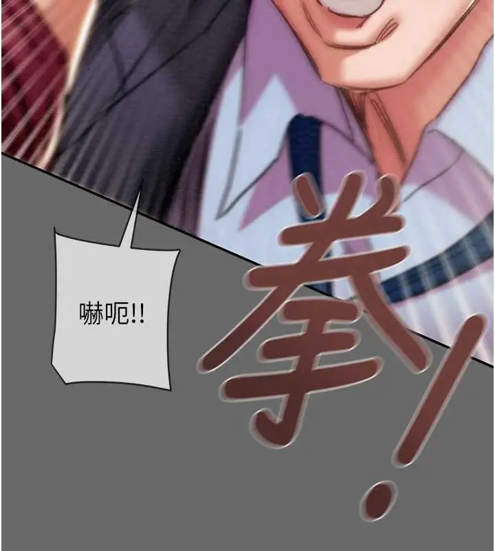 漫画《掠夺行动》第92话第195张图