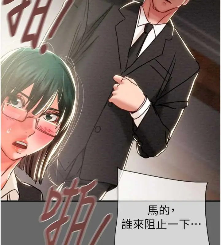 漫画《掠夺行动》第92话第199张图