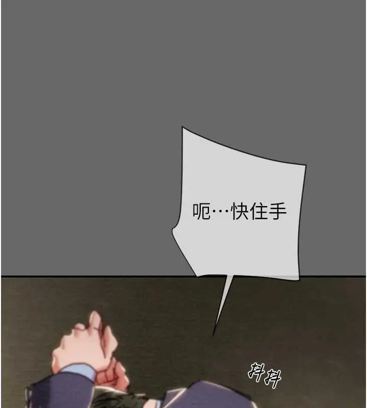 漫画《掠夺行动》第92话第203张图