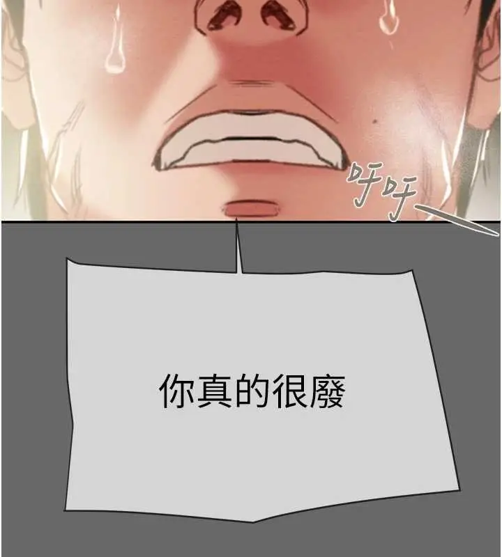 漫画《掠夺行动》第92话第211张图
