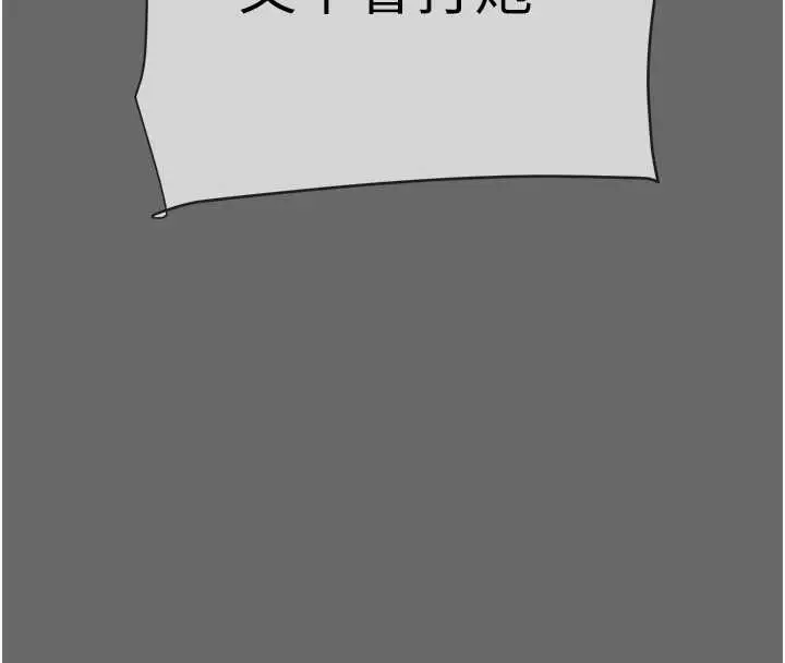 漫画《掠夺行动》第92话第216张图
