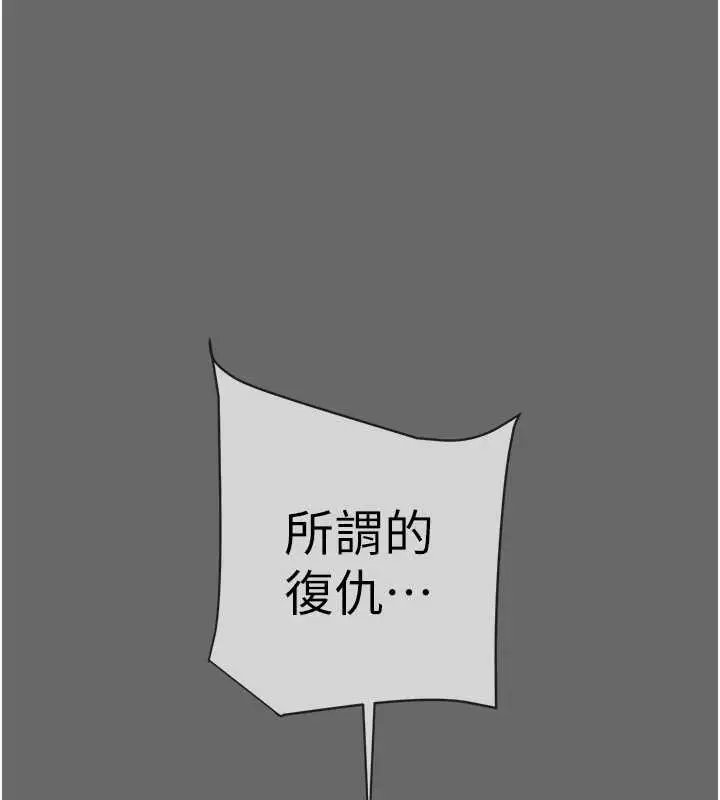 漫画《掠夺行动》第92话第220张图