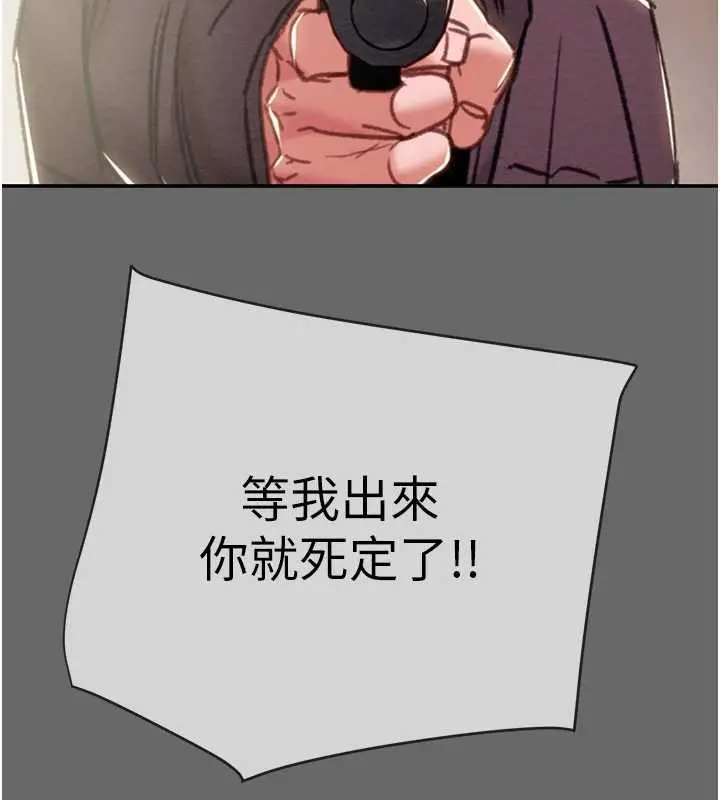 漫画《掠夺行动》第92话第225张图