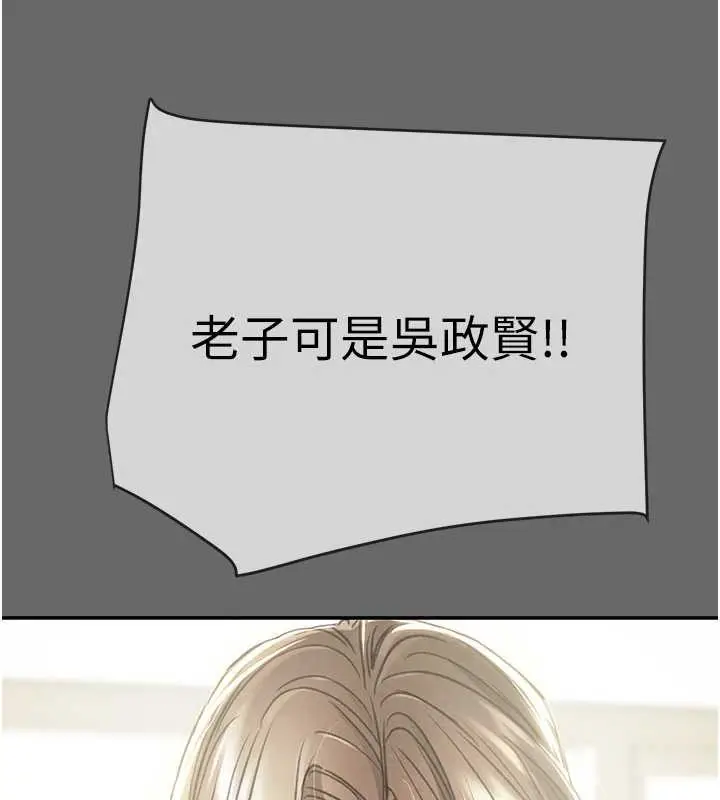 漫画《掠夺行动》第92话第226张图