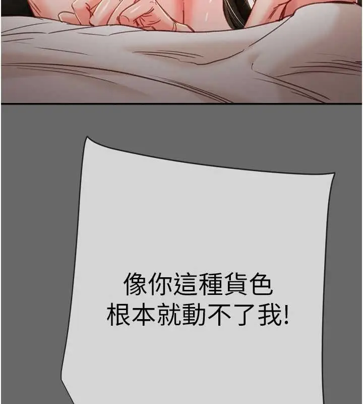 漫画《掠夺行动》第92话第228张图