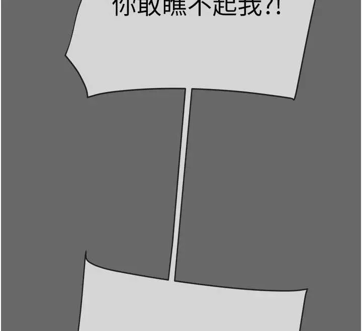 漫画《掠夺行动》第92话第231张图