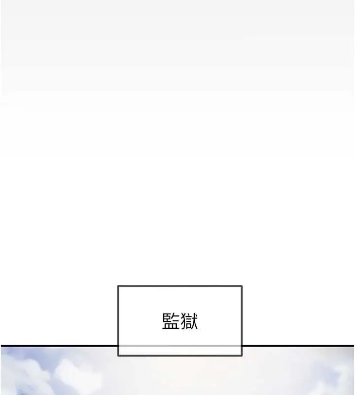 漫画《掠夺行动》第92话第243张图