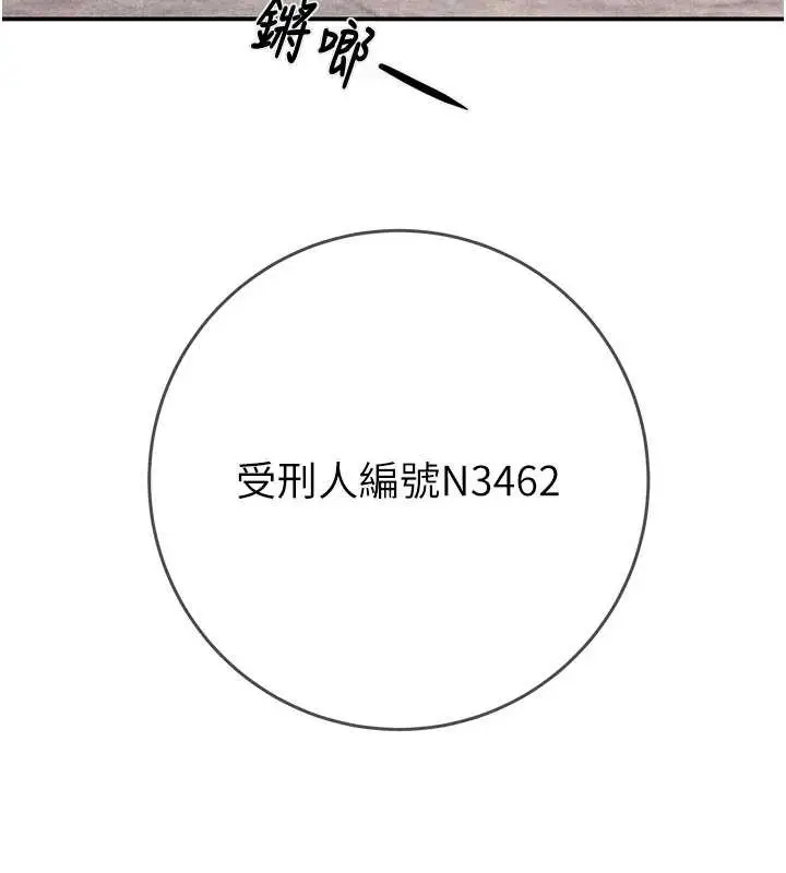 漫画《掠夺行动》第92话第245张图