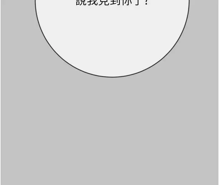 漫画《掠夺行动》第92话第26张图