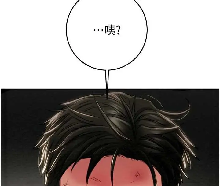 漫画《掠夺行动》第92话第262张图