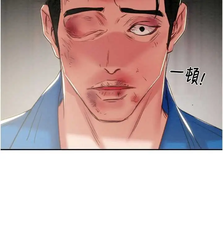 漫画《掠夺行动》第92话第263张图