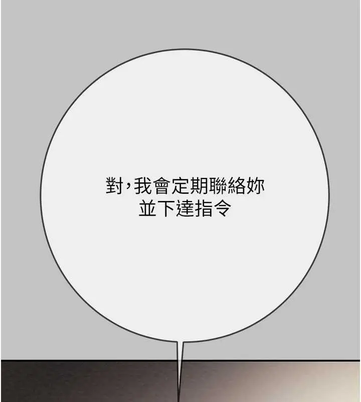 漫画《掠夺行动》第92话第27张图