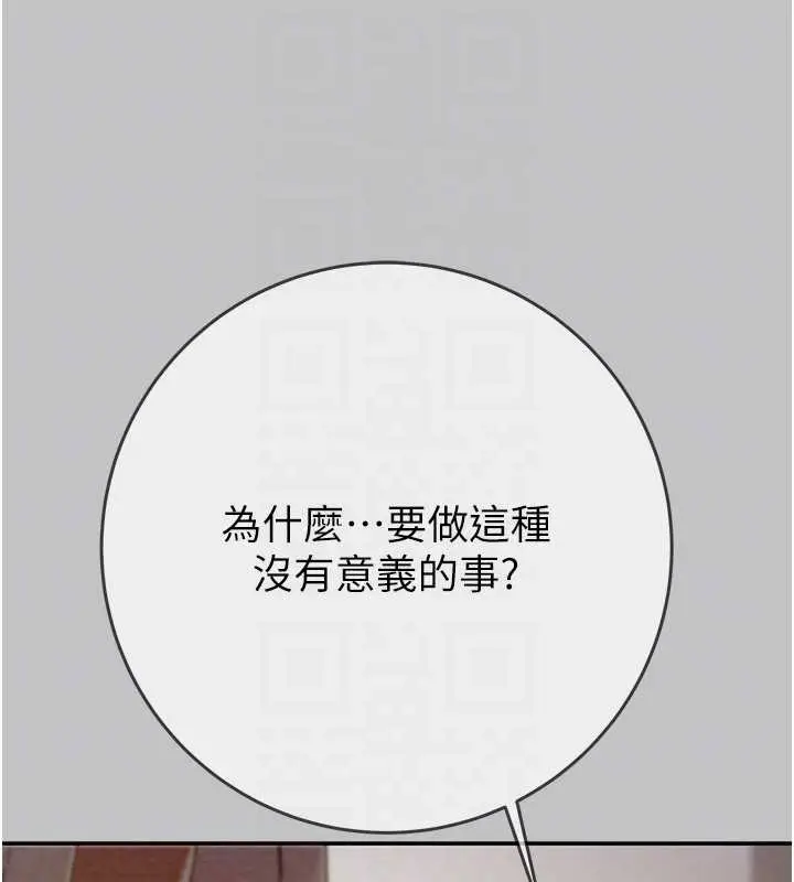 漫画《掠夺行动》第92话第31张图