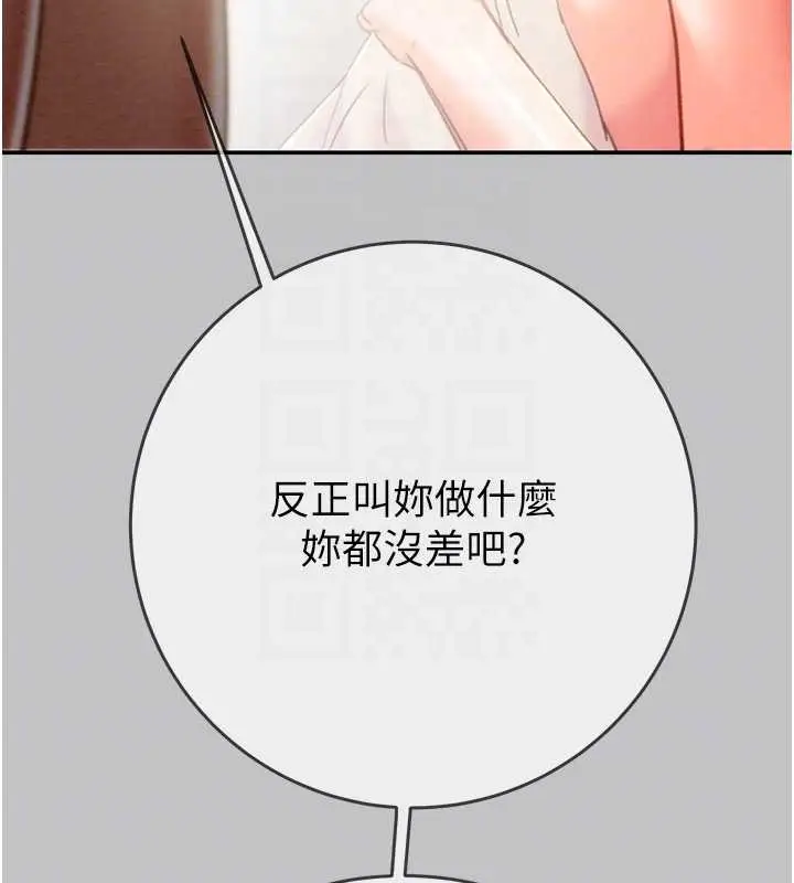 漫画《掠夺行动》第92话第33张图