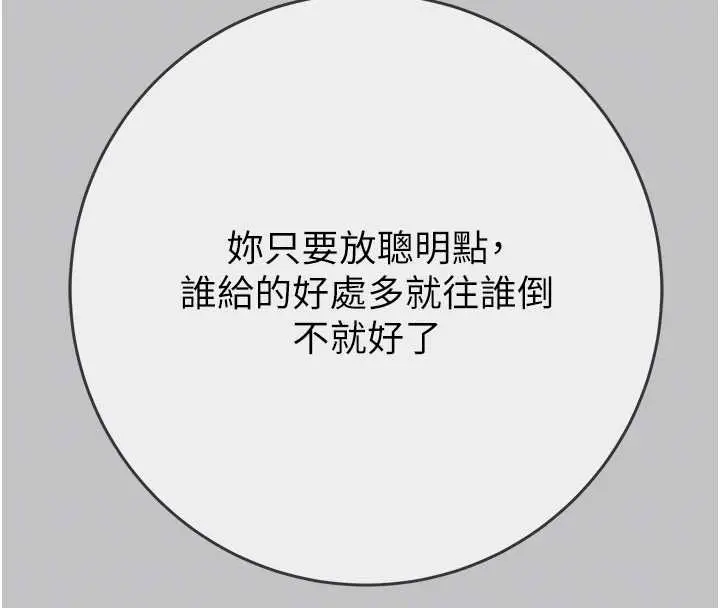 漫画《掠夺行动》第92话第34张图