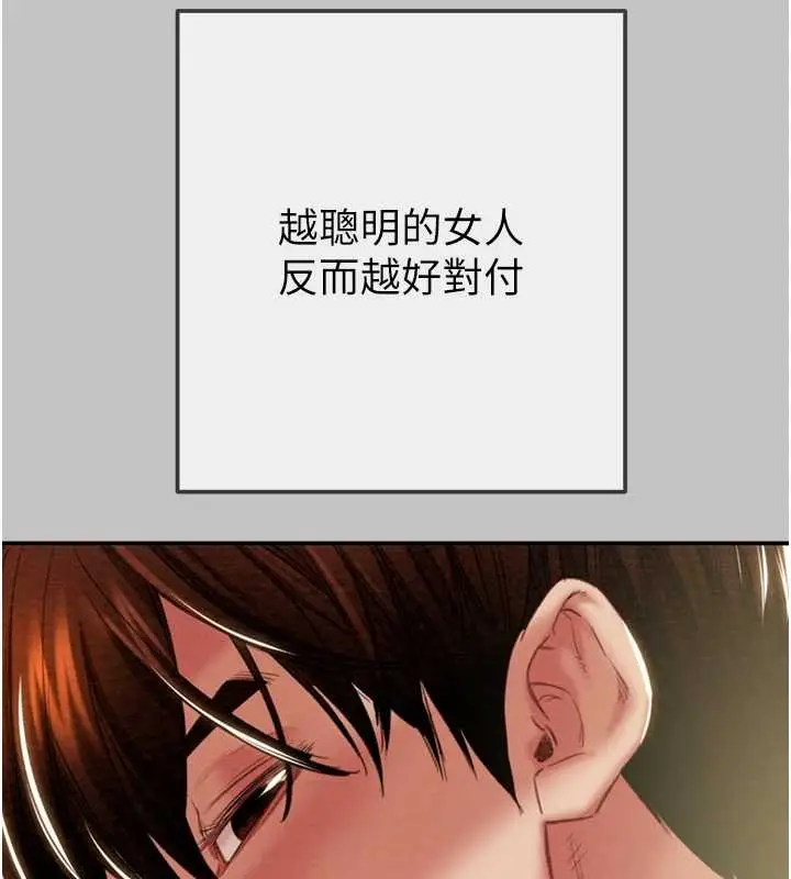 漫画《掠夺行动》第92话第37张图