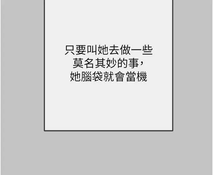 漫画《掠夺行动》第92话第39张图