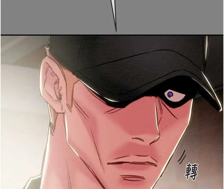 漫画《掠夺行动》第92话第4张图