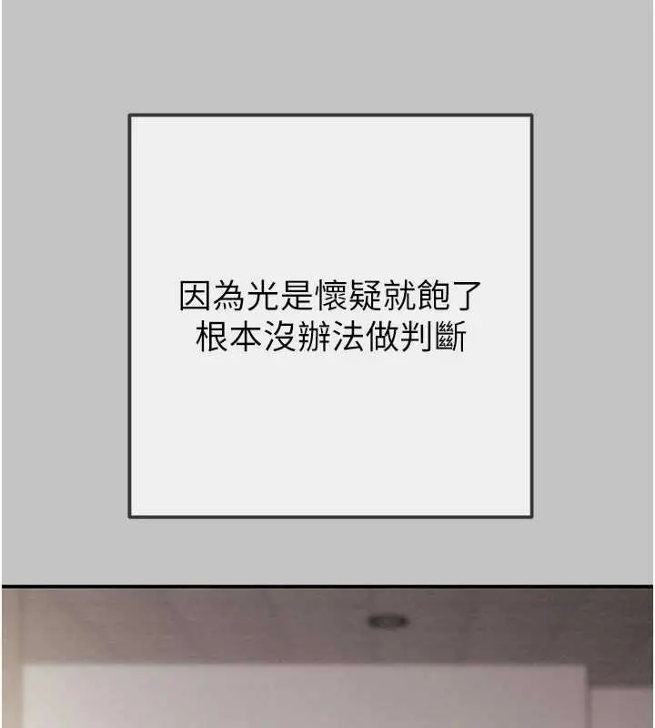 漫画《掠夺行动》第92话第40张图