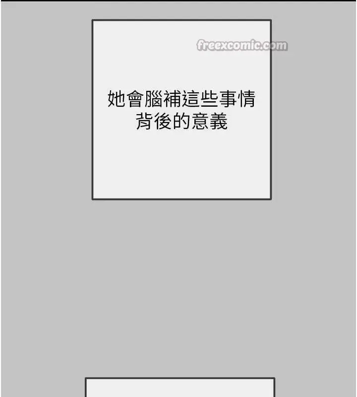 漫画《掠夺行动》第92话第42张图