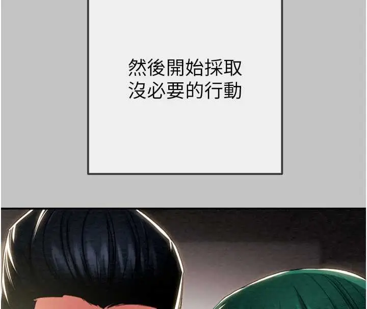 漫画《掠夺行动》第92话第43张图