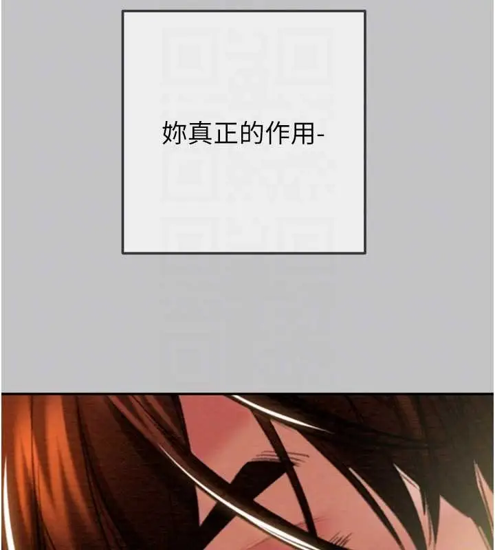 漫画《掠夺行动》第92话第45张图