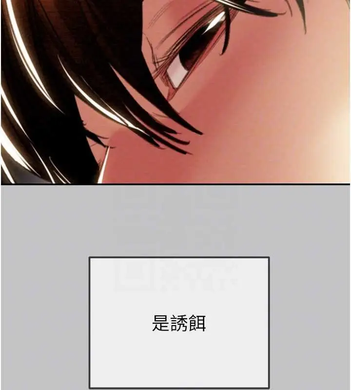 漫画《掠夺行动》第92话第46张图