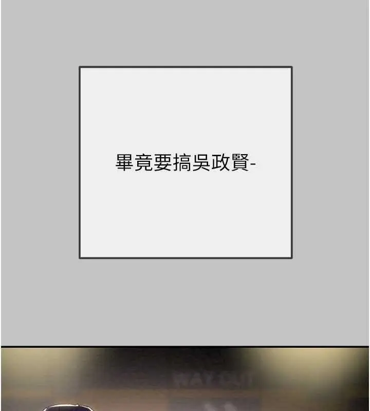 漫画《掠夺行动》第92话第48张图
