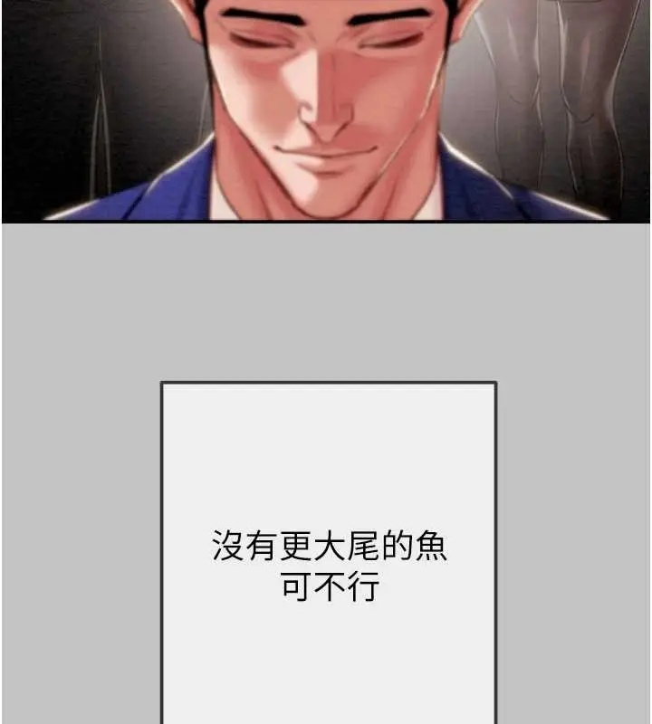 漫画《掠夺行动》第92话第50张图