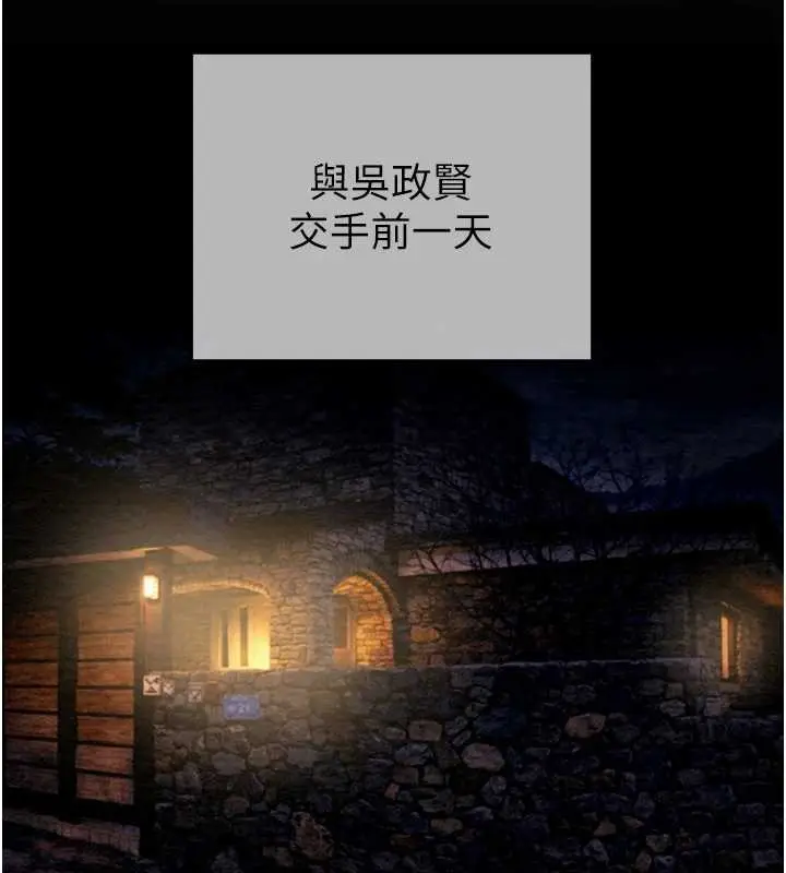 漫画《掠夺行动》第92话第54张图