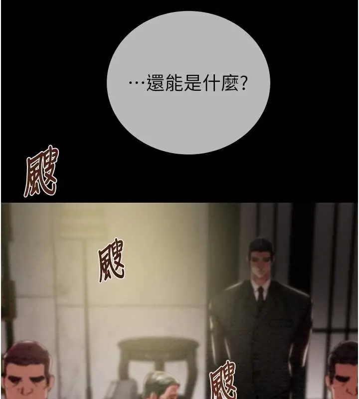 漫画《掠夺行动》第92话第58张图