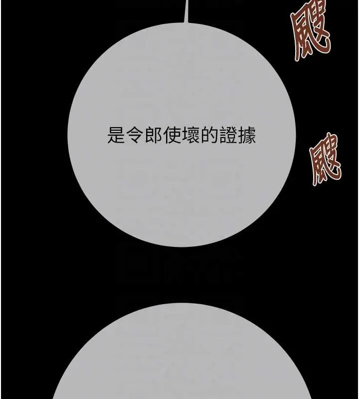 漫画《掠夺行动》第92话第61张图