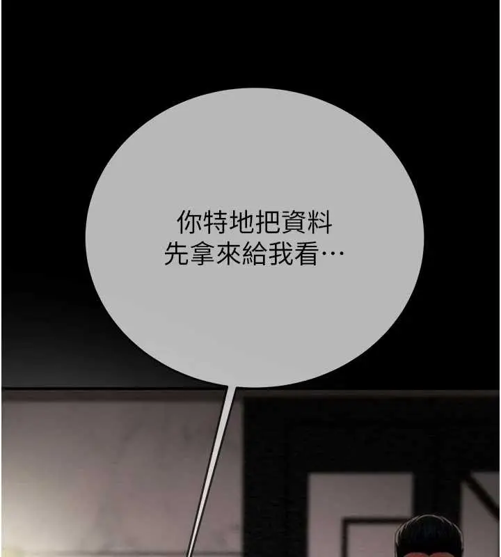漫画《掠夺行动》第92话第65张图