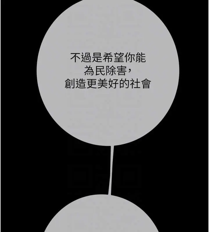 漫画《掠夺行动》第92话第73张图